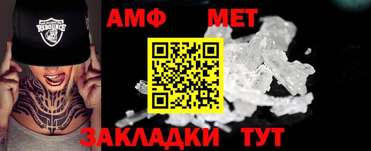 Амфетамин VHQ Новошахтинск