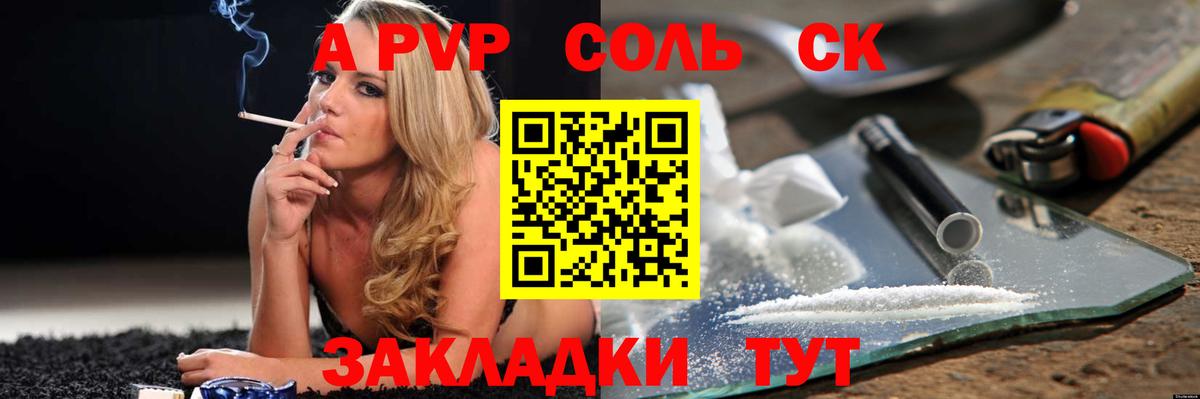 APVP мука Новошахтинск