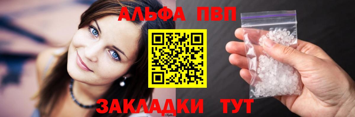 Альфа ПВП Crystall  наркошоп  Альфа ПВП крисы CK  APVP крисы CK  Alpha-PVP  Новошахтинск  Вход с VPN 