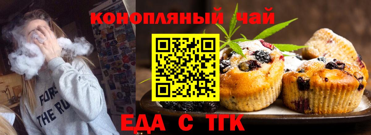 Canna-Cookies конопля  Вход с VPN  Новошахтинск 