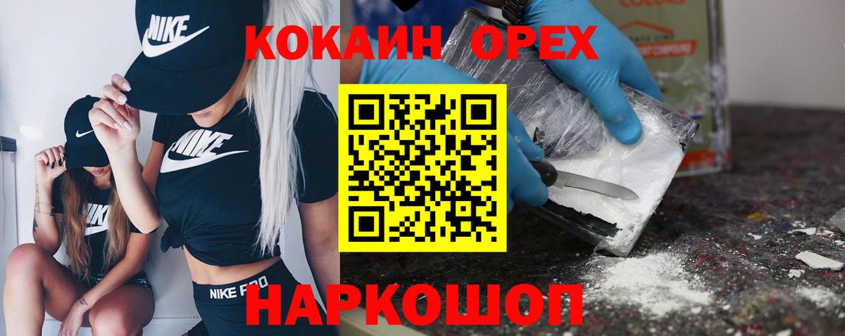 КОКАИН Эквадор  Вход с VPN  COCAIN  Новошахтинск  Cocaine Перу 