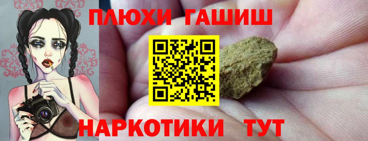 ГАШ 40% ТГК  Вход с VPN  Новошахтинск  ГАШИШ 40% ТГК 