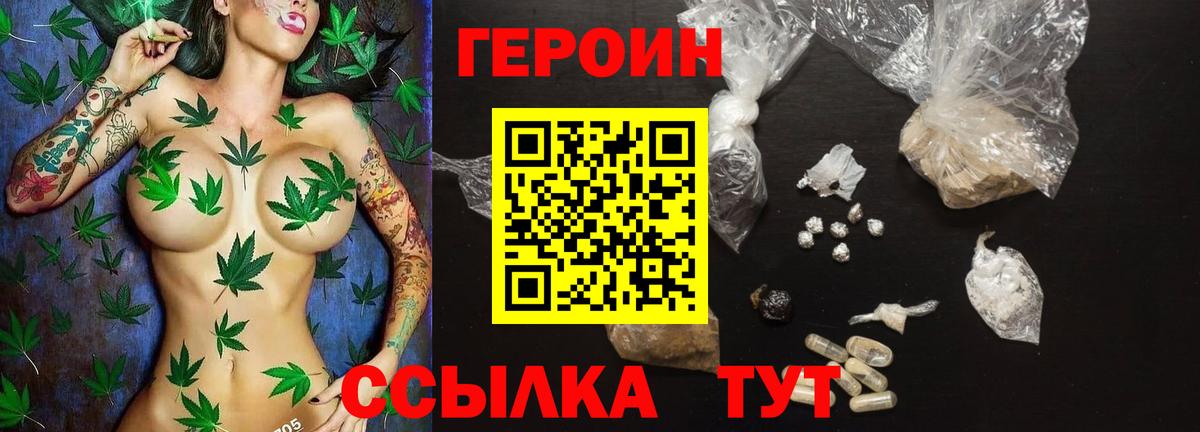 Героин Heroin  Вход с VPN  Новошахтинск 
