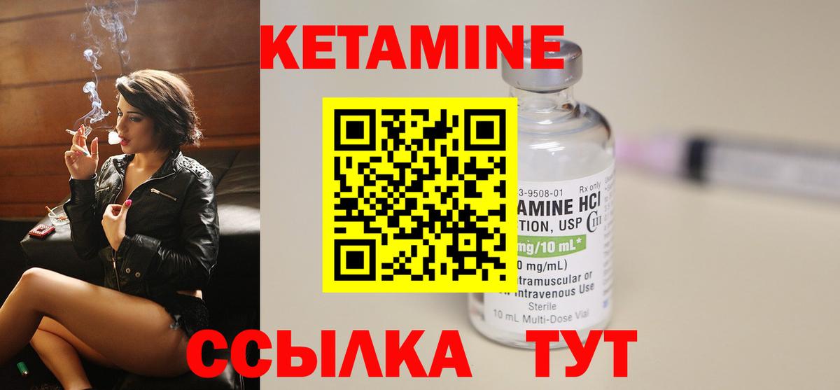 Кетамин VHQ  Вход с VPN  Новошахтинск 