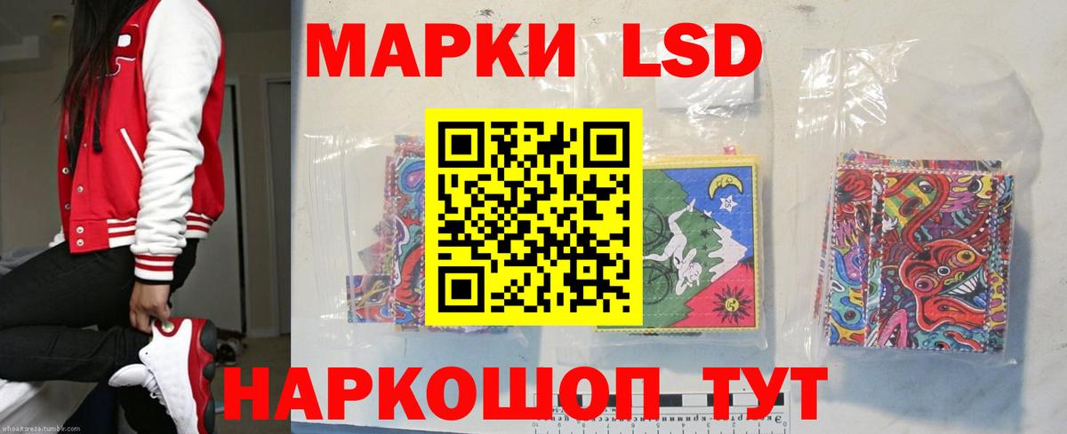 Лсд 25 экстази кислота  ЛСД экстази кислота  LSD-25 экстази  Вход с VPN  Новошахтинск 