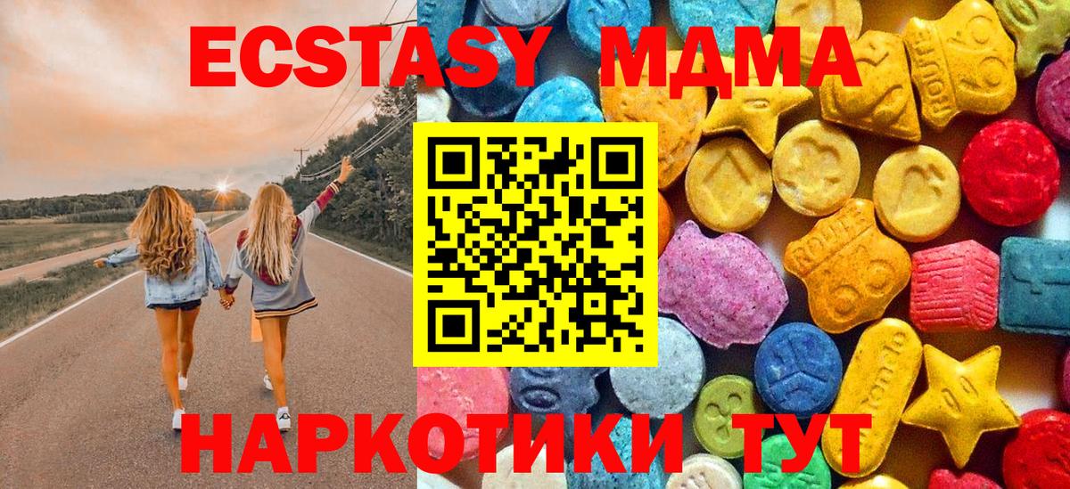 MDMA  MDMA молли  Новошахтинск  Вход с VPN  MDMA молли 