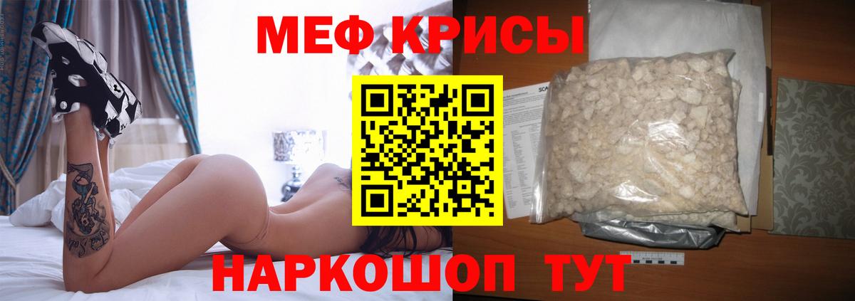 дарнет шоп  Вход с VPN  Меф  Новошахтинск  МЕФ мяу мяу 