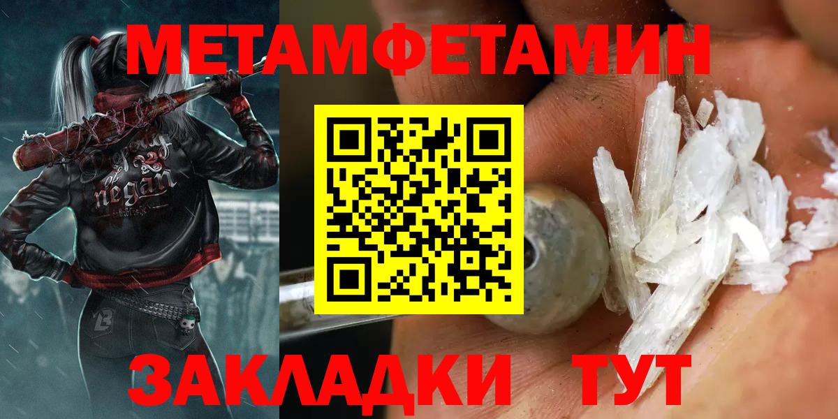Первитин винт  Вход с VPN  Первитин  Новошахтинск 