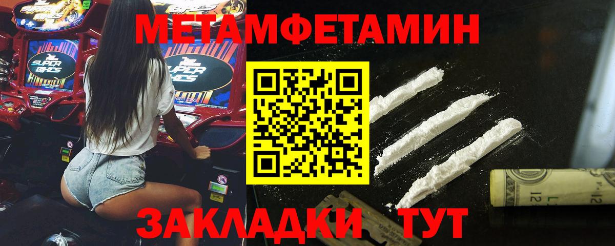 Первитин мет Новошахтинск