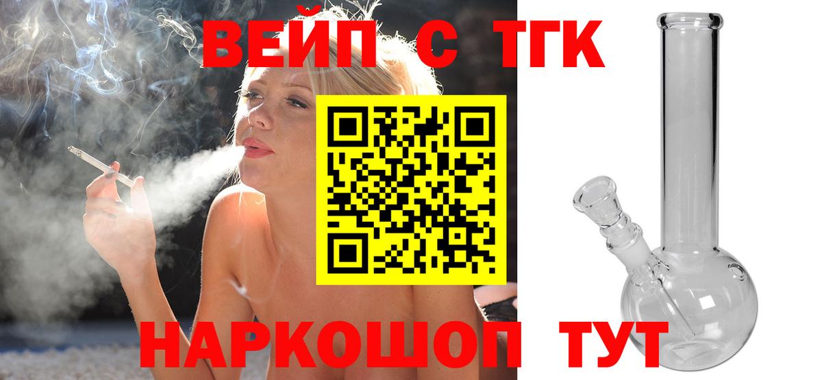 Новошахтинск  Дистиллят ТГК вейп  Вход с VPN  ТГК Wax 